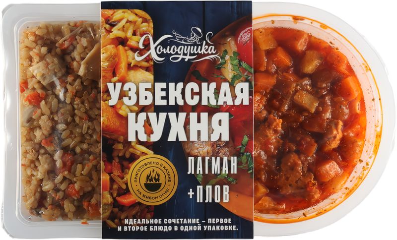 

Комбо-обед Холодушка Узбекская Кухня Лагман + Плов 550 г