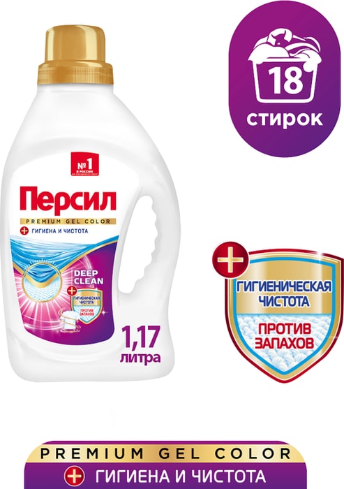 

Гель для стирки Персил Premium Color для цветного белья 1.17 л 18 стирок