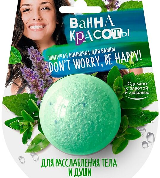 Бомбочка для ванны Ванны Красоты для расслабления тела и души 110г