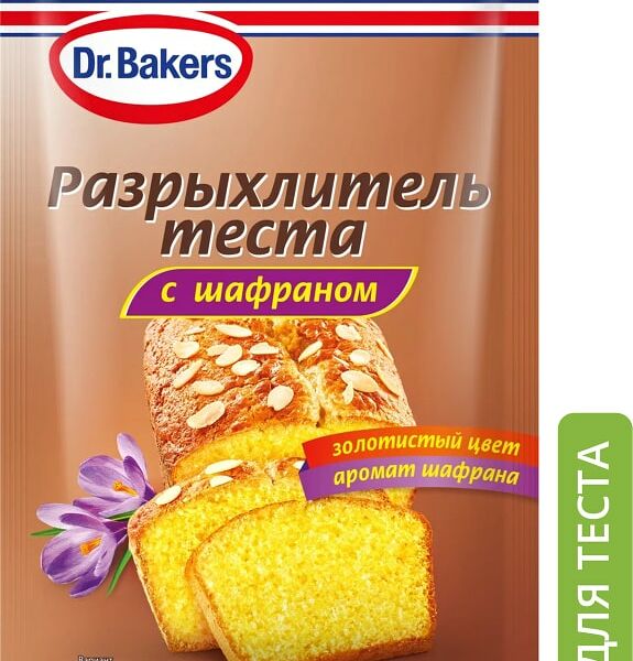 Разрыхлитель теста Dr.Bakers с шафраном 12г