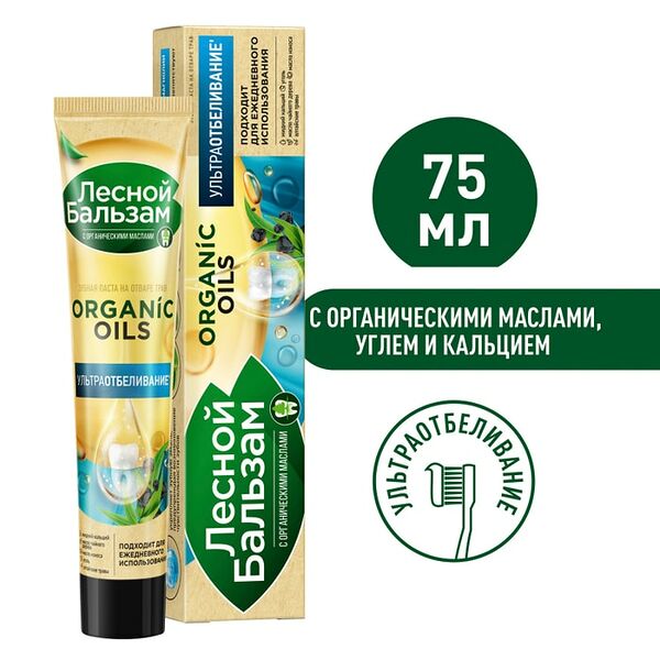 Зубная паста Лесной Бальзам С органическими маслами углем и кальцием 75мл