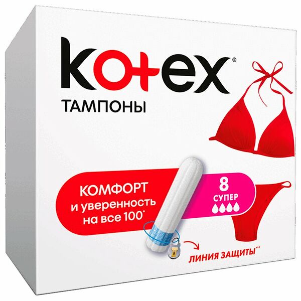 Тампоны Kotex Супер 8 шт