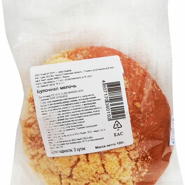 Мелочь булочная Хлеб-С высший сорт