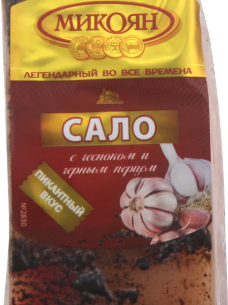 Сало МИКОЯН с чесноком и черным перцем в/у вес 