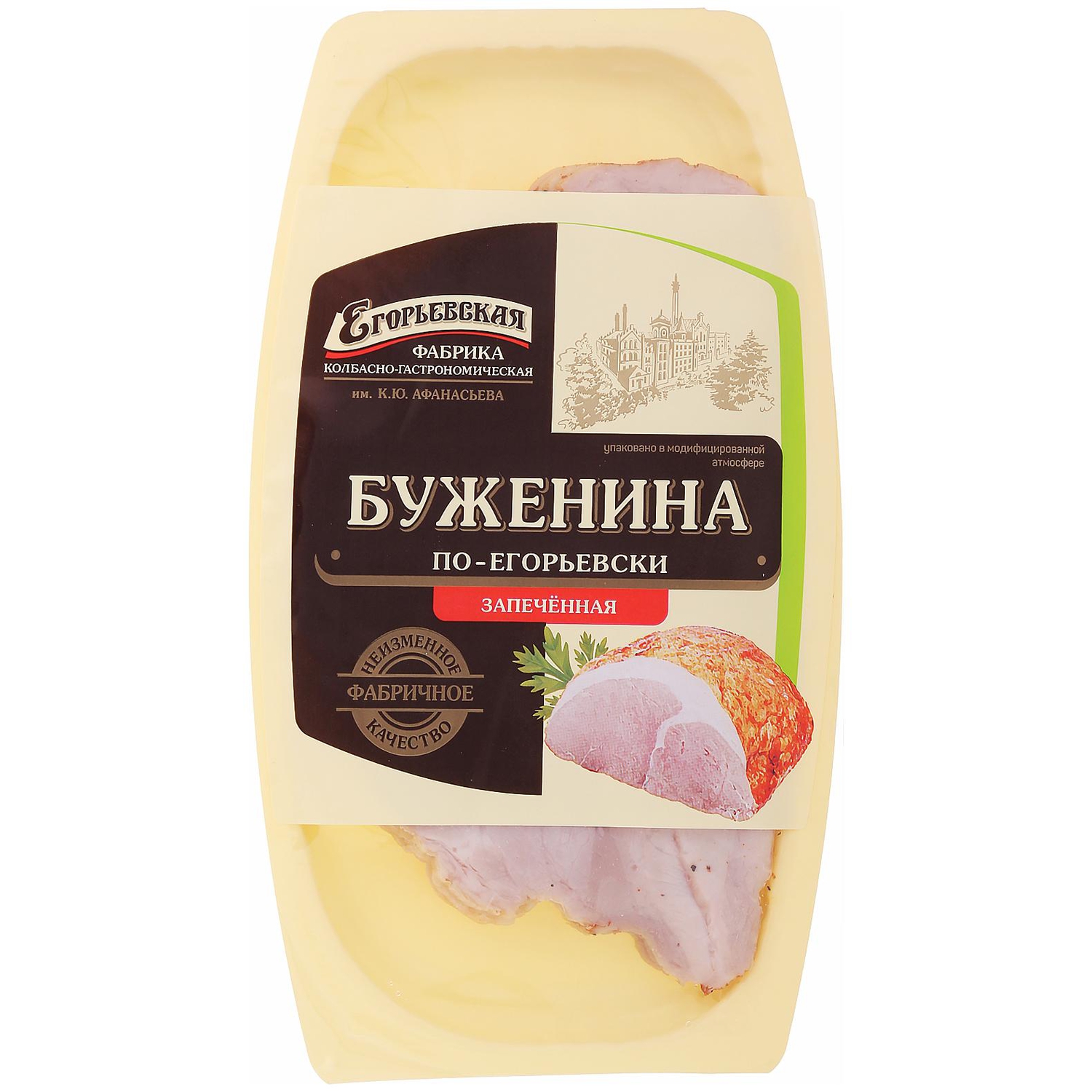 

Буженина Егорьевская КГФ нарезка 180 г