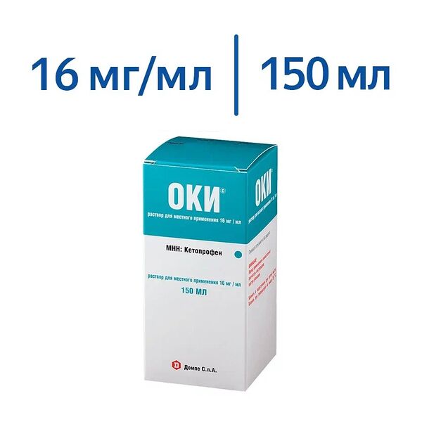 Оки раствор для полоскания 1.6% 150 мл 