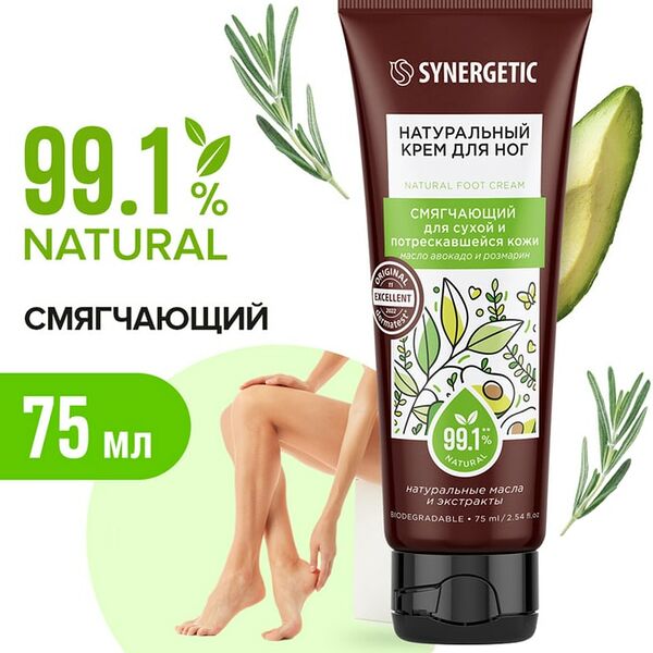 Крем для ног Synergetic смягчающий для сухой и потрескавшейся кожи 75мл