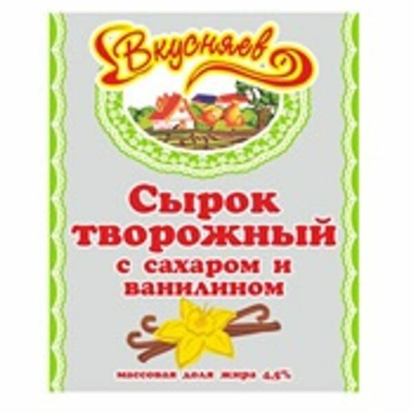 Сырок творожный Вкусняев с сахаром и ванилином 4.5%  