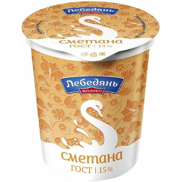 Сметана Лебедяньмолоко 15%, 300г