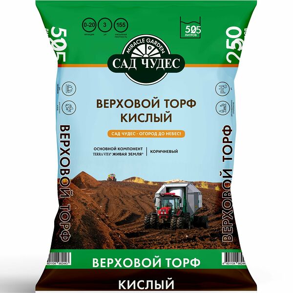 Верховой торф кислый Сад чудес 50 л
