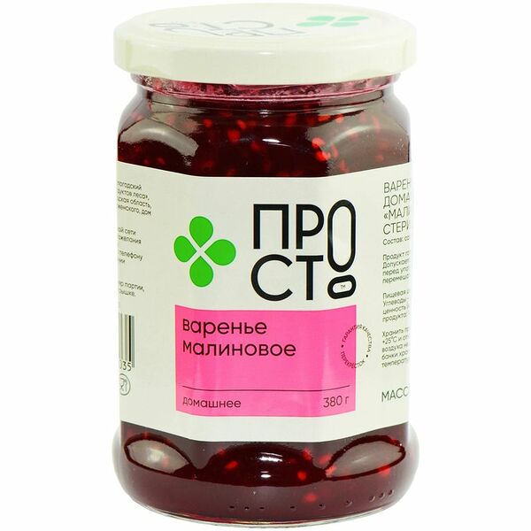 Варенье Малиновое Пр!ст, 380г