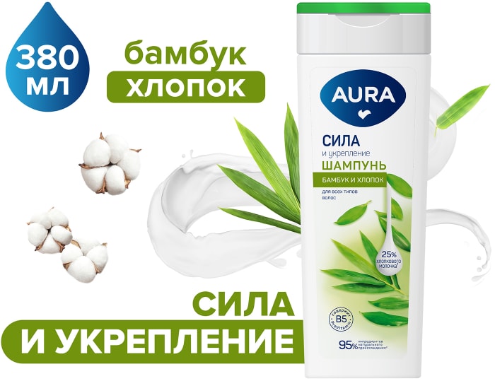 

Шампунь Aura Сила и укрепление Бамбук хлопок для всех типов волос 380 мл