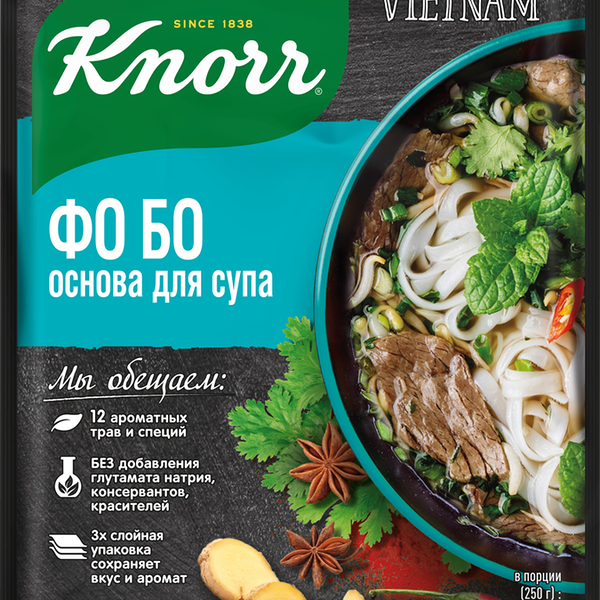 Приправа Knorr Основа для супа Фо Бо