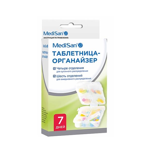 Таблетница МЕДИСАН Органайзер