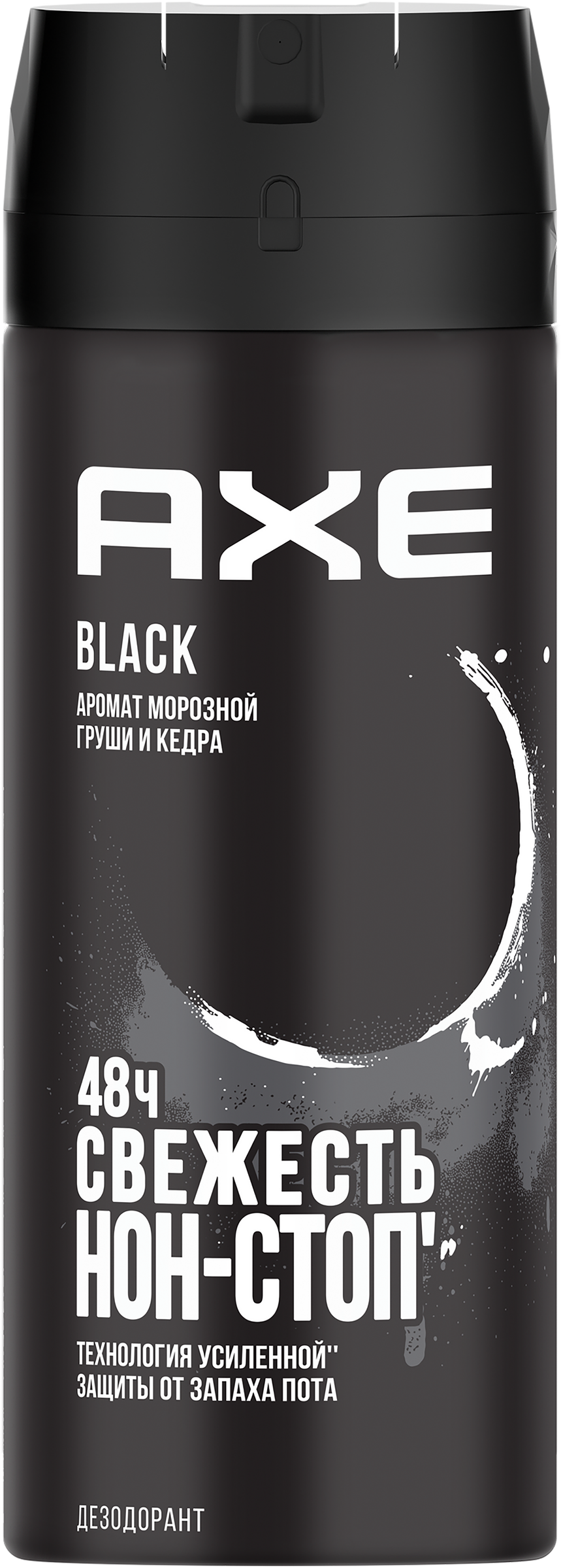 

Дезодорант Axe/Акс Black 150 мл