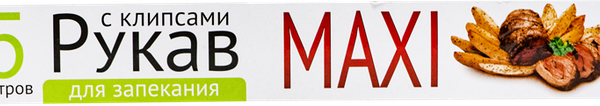 Рукав для запекания с клипсами GRIFON Maxi 38смx5м в футляре Арт. 101-202