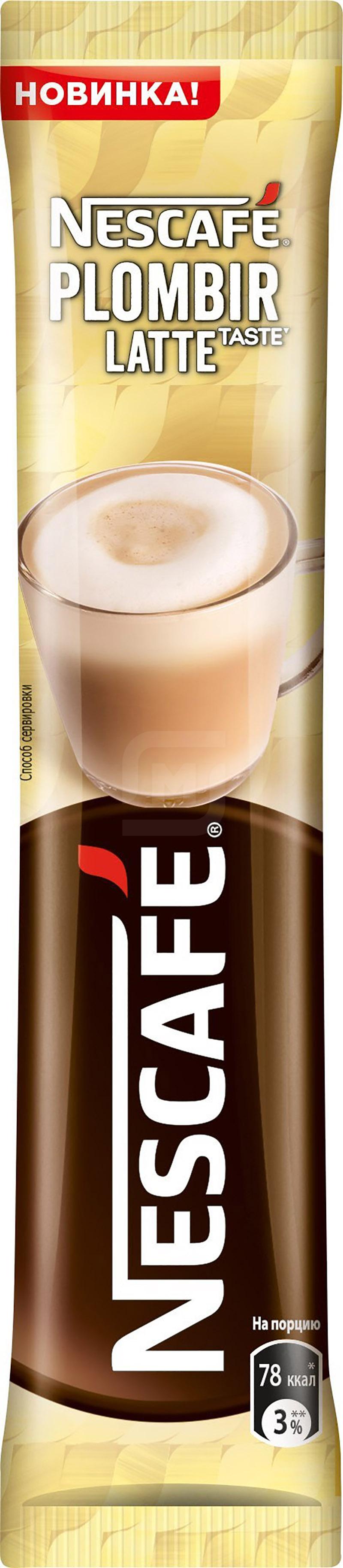 

Напиток Nescafe Latte Plombir кофейный
