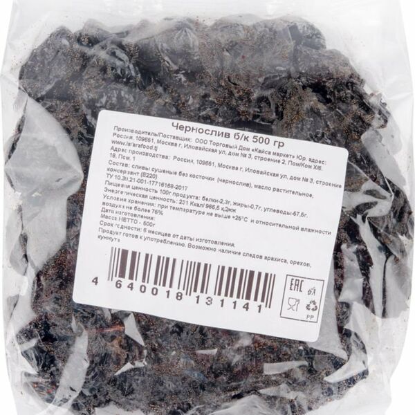 Чернослив без косточек 500 г