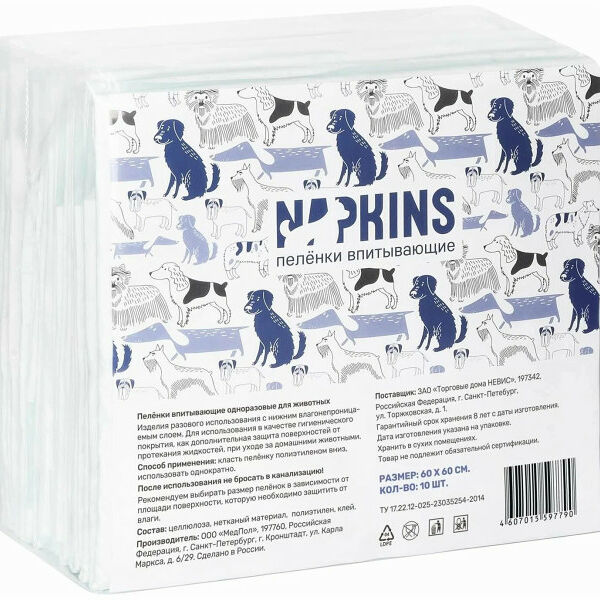 Впитывающие пеленки Napkins для собак, 60х60 см 10 шт.