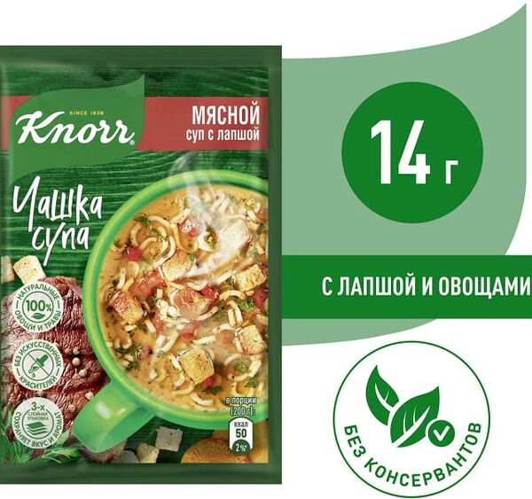 Суп Knorr Чашка супа мясной с лапшой 14г