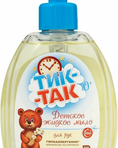 Мыло детское Тик-так для рук жидкое с ромашкой