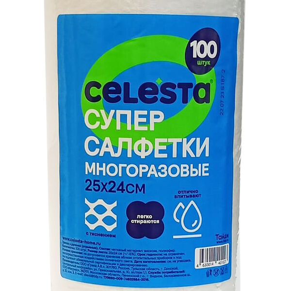 Салфетки Celesta 100шт рулон
