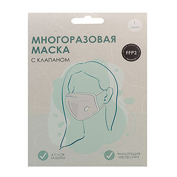 Маска защитная для лица многоразовая с клапаном Китай