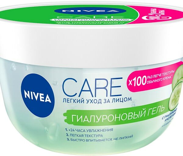 Гель для лица NIVEA Care Гиалуроновый легкий уход за лицом 100мл