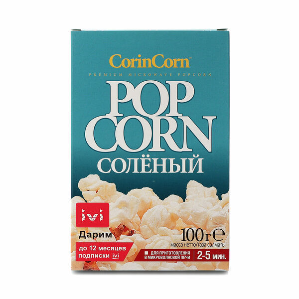 Попкорн Corin Corn соленый