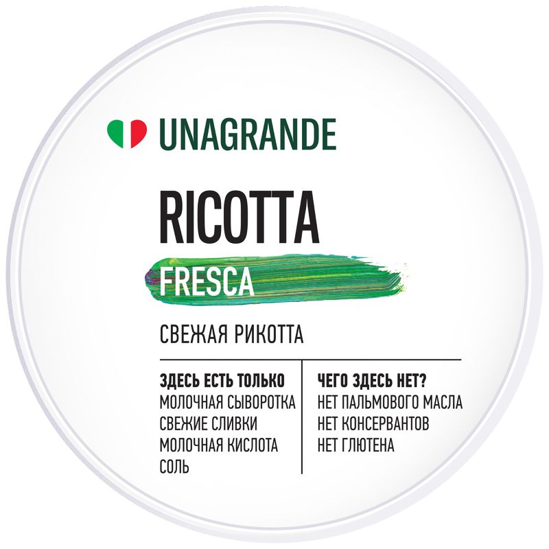 

Сыр Unagrande Ricotta 50% 250 г