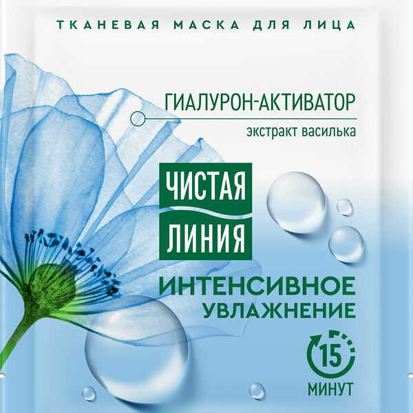 Маска Чистая линия тканевая для лица для всех типов кожи