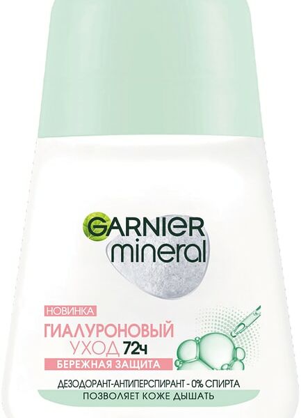 Дезодорант-антиперспирант Garnier Mineral Гиалуроновый уход 72ч 50мл