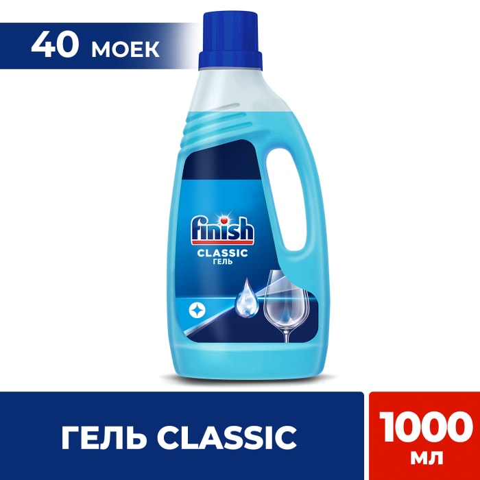 

Гель для посудомоечных машин Finish Classic 1 л