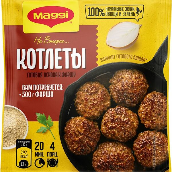 Сухая смесь Maggi На второе для Котлет
