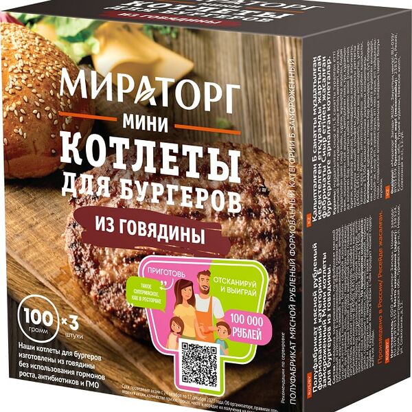 Мини котлеты Мираторг для бургеров из говядины 300г