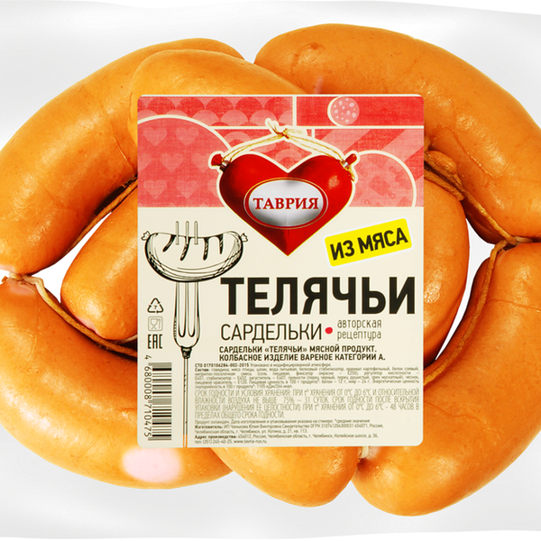 Сардельки ТАВРИЯ Телячьи вареные кат А вес до 1.0 кг