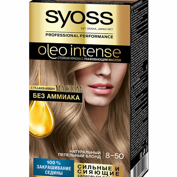 Стойкая краска для волос Oleo Intense (Олео Интенс) 8-50 Натуральный пепельный блонд, с ухаживающим маслом без аммиака ТМ Syoss (Сьёсс)