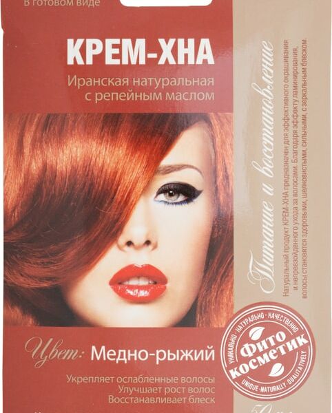 Крем-хна для волос Фитокосметик Медно-рыжий 50мл