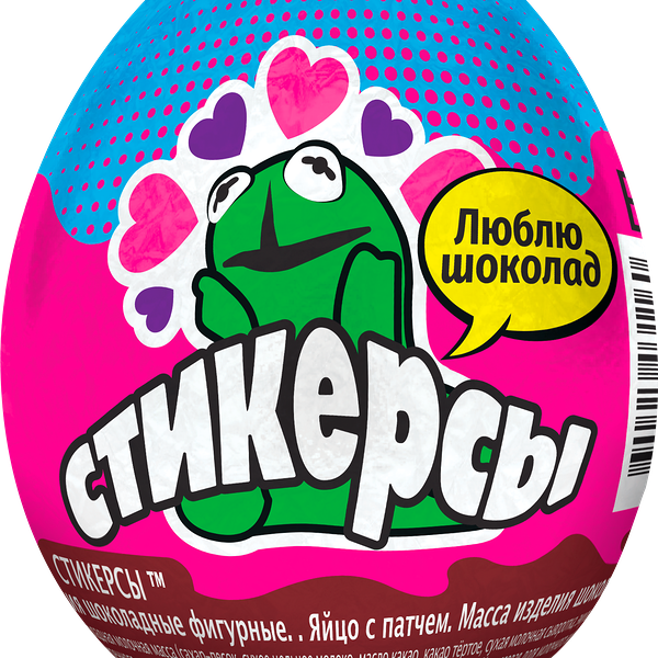 Яйцо Стикерсы из молочного шоколада с сюрпризом