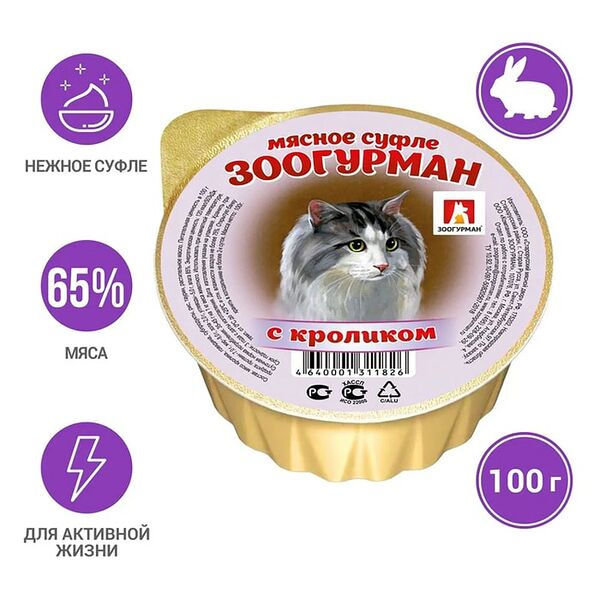 Влажный корм для кошек Зоогурман Суфле с Кроликом 100г