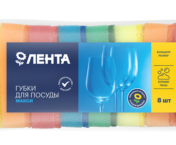 Губки для посуды ЛЕНТА Макси, 10х7х3см, 8шт