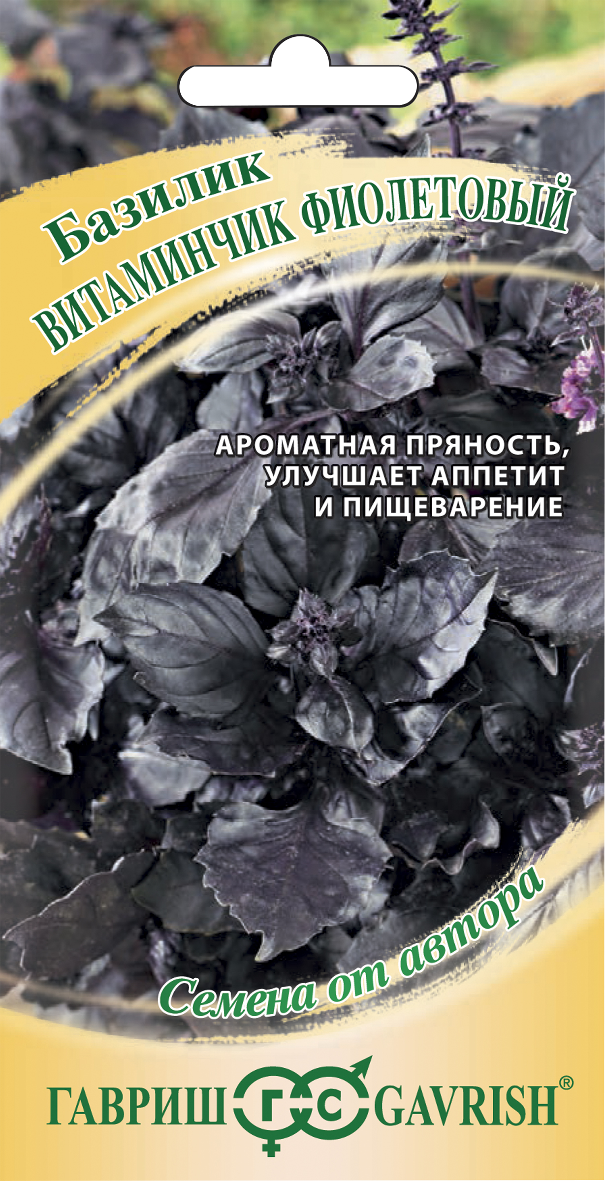 

Семена Гавриш Базилик Витаминчик фиолетовый 0.3 г