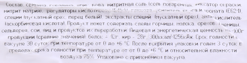 

Колбаса варёная Мясницкий ряд Любительская 400 г