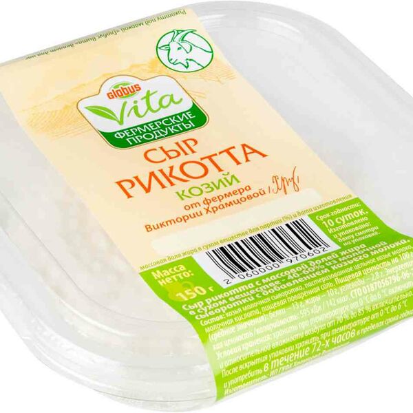 Сыр Рикотта Глобус Вита козий 40-60% 150 г