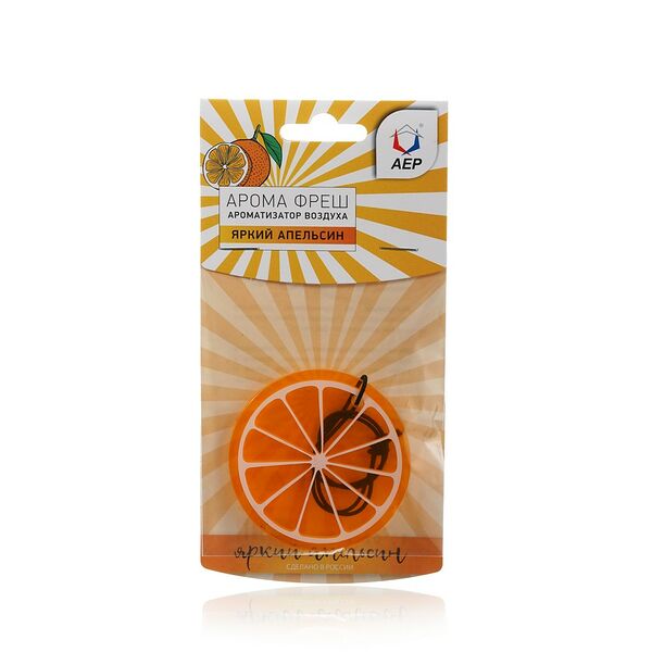 Ароматизатор воздуха для автомобиля АЕР Арома Фреш Яркий апельсин