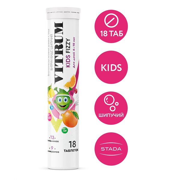Витрум Кидс шипучий № 18