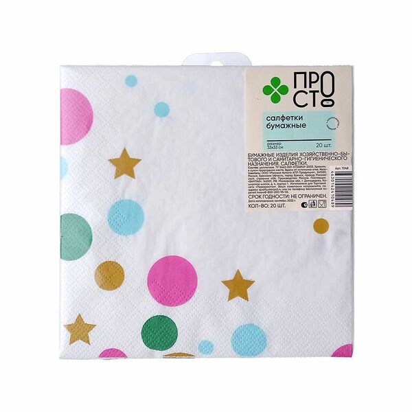 Салфетки бумажные 33х33см Пр!ст, 20шт