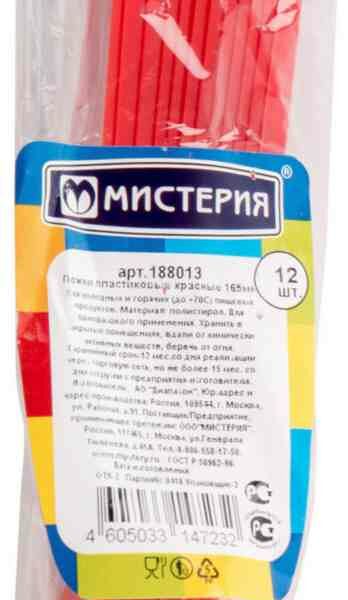 Ложки пластиковые Мистерия красные, 16,5 см, 12 шт.