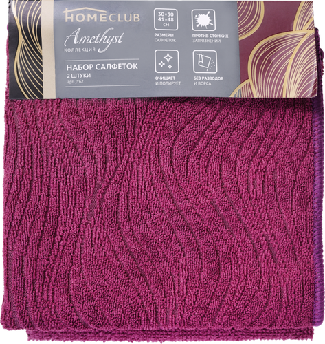 

Набор для кухни HOMECLUB Amethyst, салфетки, 2шт