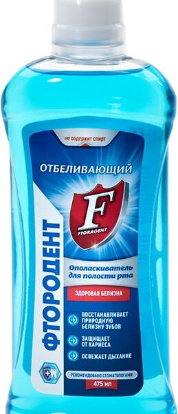 Ополаскиватель для полости рта Аванта Фтородент Отбеливающий 475мл